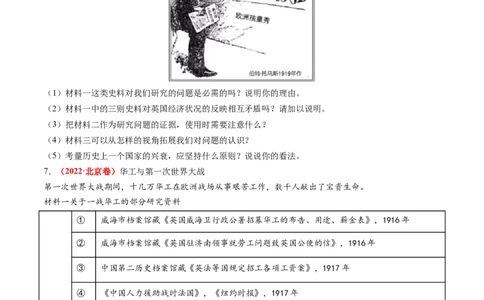 专题13世界大战与世界格局的演变（练习）（原卷版）_07高考历史_2024年新高考资料_2.2024二轮复习_2024年高考历史二轮复习讲练测（新教材新高考）