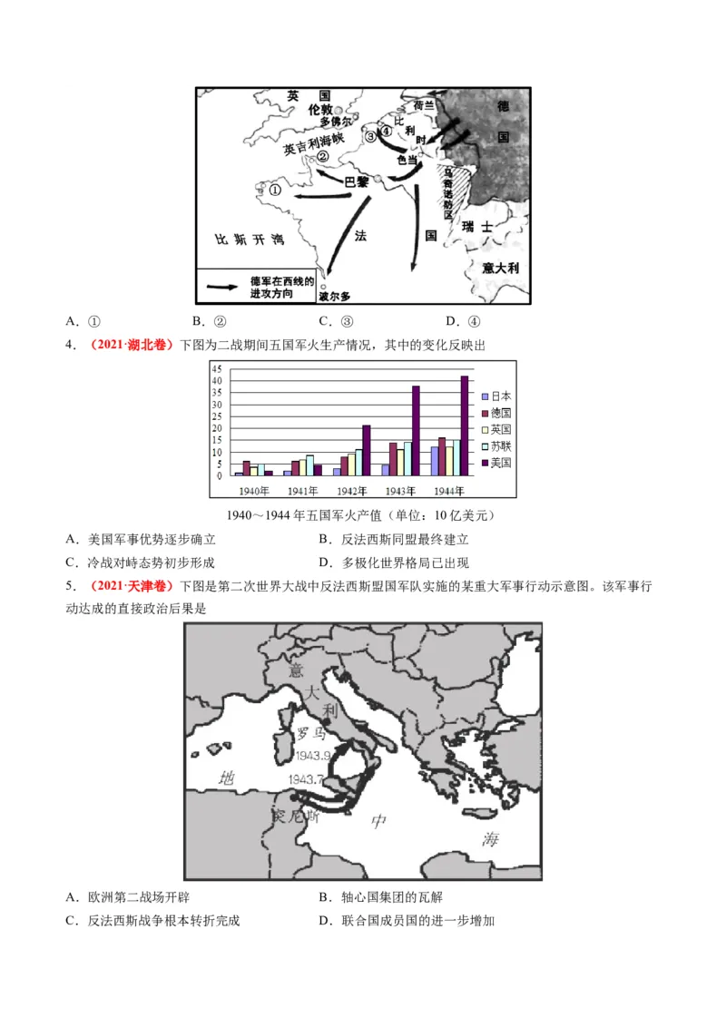 专题13世界大战与世界格局的演变（练习）（原卷版）_07高考历史_2024年新高考资料_2.2024二轮复习_2024年高考历史二轮复习讲练测（新教材新高考）