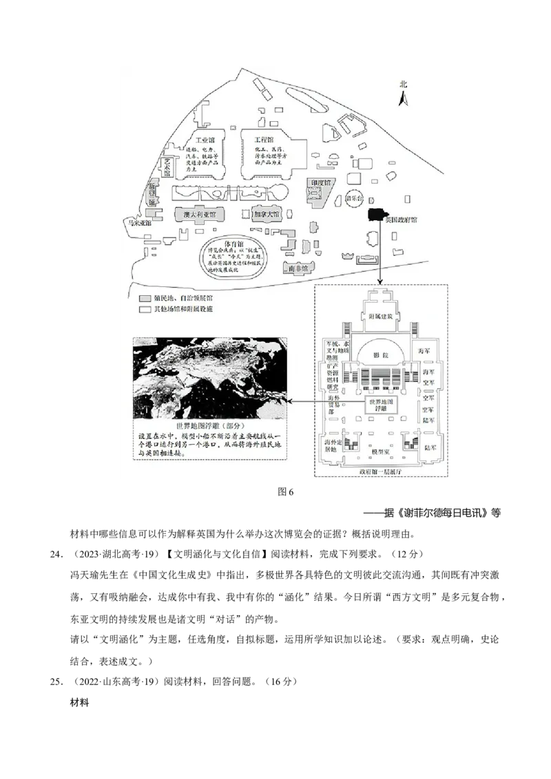 专题12民族解放&mdash;&mdash;殖民体系与近现代民族民主运动（练习）（原卷版）_07高考历史_2025年新高考资料_二轮复习_上好课2025年高考历史二轮复习讲练测（新高考通用）3379861