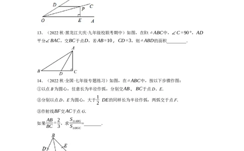 1.4角平分线（原卷版）_北师大初中数学_8下-北师大版初中数学_旧版-可参考_05习题试卷_1课时练习_同步练习（第1套）