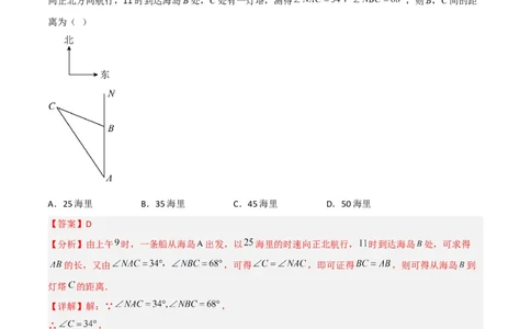 1.1等腰三角形（练习）（解析版）_北师大初中数学_8下-北师大版初中数学_旧版-可参考_02课件_精品课件（第1套）_练习