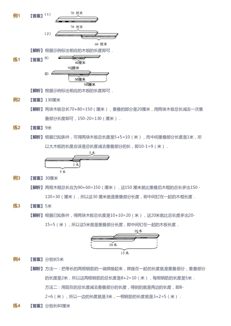 课本+自我巩固+课堂落实（答案）_《爱学习》小学初中数学和奥数资料_高斯数学爱学习课件_2人教小学能力强化_一年级高斯数学能力强化_春数学1阶能力强化