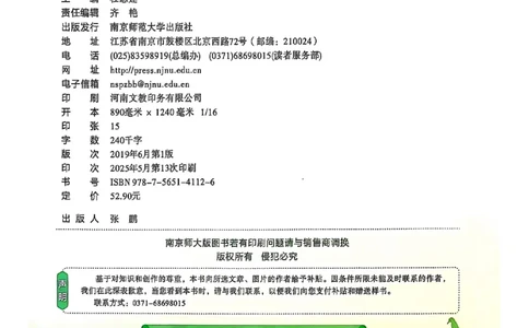 四年级语文人教版上册25秋《教材帮》_25秋《教材帮练习帮》系列_25秋1-5年级语文上册《教材帮》（完整版）_四年级语文人教版上册25秋《教材帮》