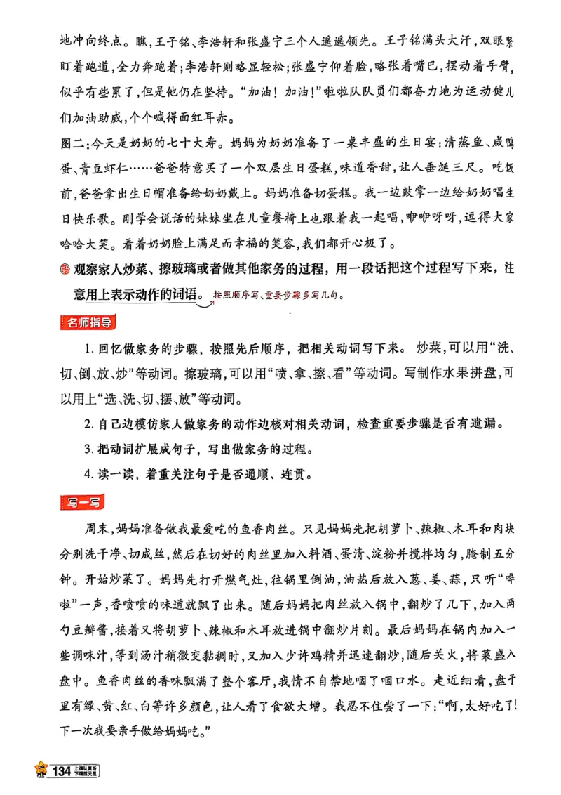 四年级语文人教版上册25秋《教材帮》_25秋《教材帮练习帮》系列_25秋1-5年级语文上册《教材帮》（完整版）_四年级语文人教版上册25秋《教材帮》