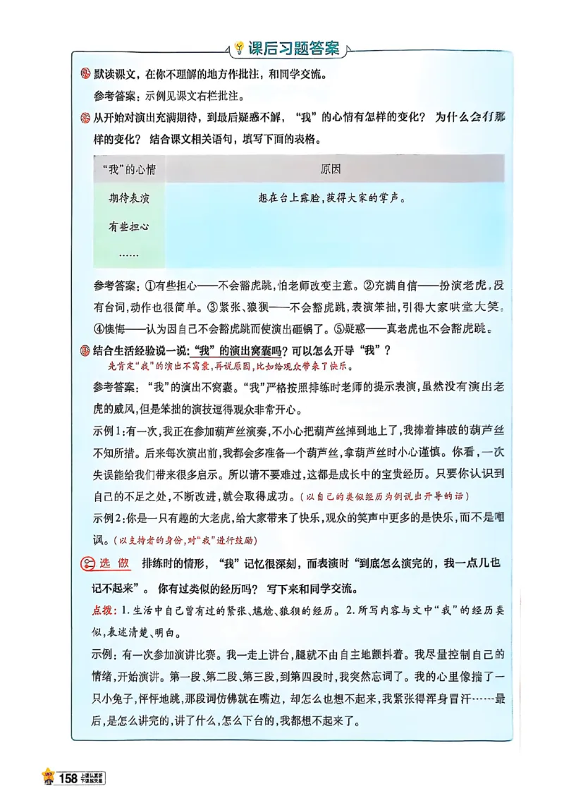 四年级语文人教版上册25秋《教材帮》_25秋《教材帮练习帮》系列_25秋1-5年级语文上册《教材帮》（完整版）_四年级语文人教版上册25秋《教材帮》