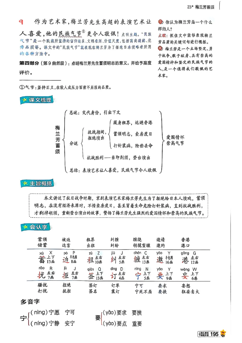 四年级语文人教版上册25秋《教材帮》_25秋《教材帮练习帮》系列_25秋1-5年级语文上册《教材帮》（完整版）_四年级语文人教版上册25秋《教材帮》