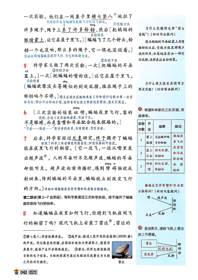 四年级语文人教版上册25秋《教材帮》_25秋《教材帮练习帮》系列_25秋1-5年级语文上册《教材帮》（完整版）_四年级语文人教版上册25秋《教材帮》