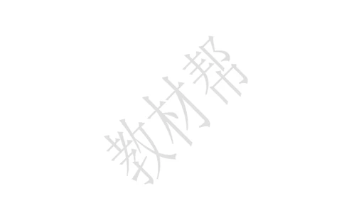 教学设计5.15《金色的草地》_25秋《教材帮练习帮》系列_2026版小学《教材帮整书课件》1-6年级上册（语文）（人教版）_三上_小学三上语文5.15《金色的草地》