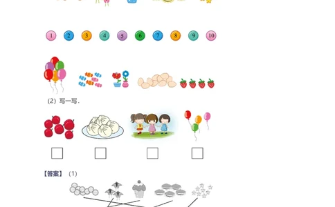 提取自备授课-备课页解析版_《爱学习》小学初中数学和奥数资料_高斯数学爱学习课件_11苏教小学能力提高_高斯爱学习小学数学能力提高pdf（苏教版）_342