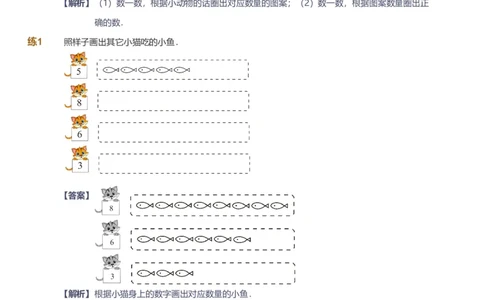 提取自备授课-备课页解析版_《爱学习》小学初中数学和奥数资料_高斯数学爱学习课件_11苏教小学能力提高_高斯爱学习小学数学能力提高pdf（苏教版）_342