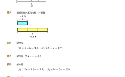提取自备授课-备课页_《爱学习》小学初中数学和奥数资料_高斯数学爱学习课件_11苏教小学能力提高_高斯爱学习小学数学能力提高pdf（苏教版）_2022春爱学习数学5阶能力提高（苏教版）