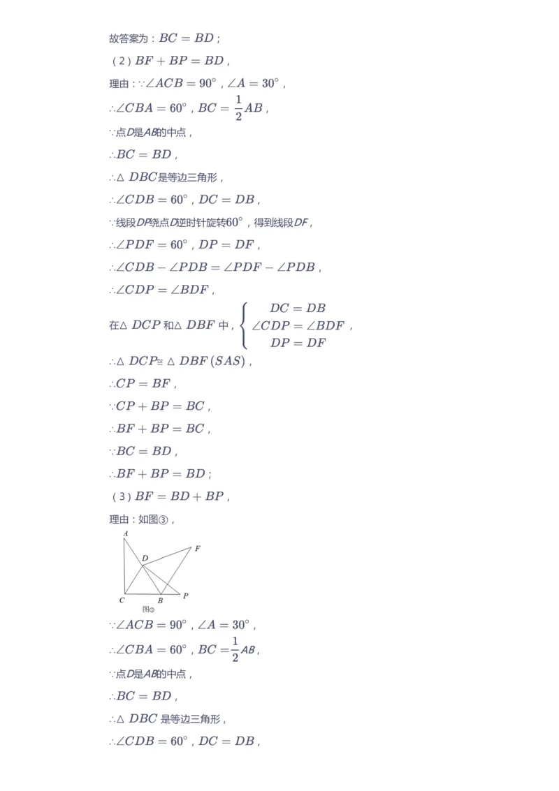课本+自我巩固+课堂落实（答案）2_《爱学习》小学初中数学和奥数资料_高斯数学爱学习课件_6人教初中能力强化_初二高斯数学能力强化_初二数学能力强化_秋数学8阶能力强化