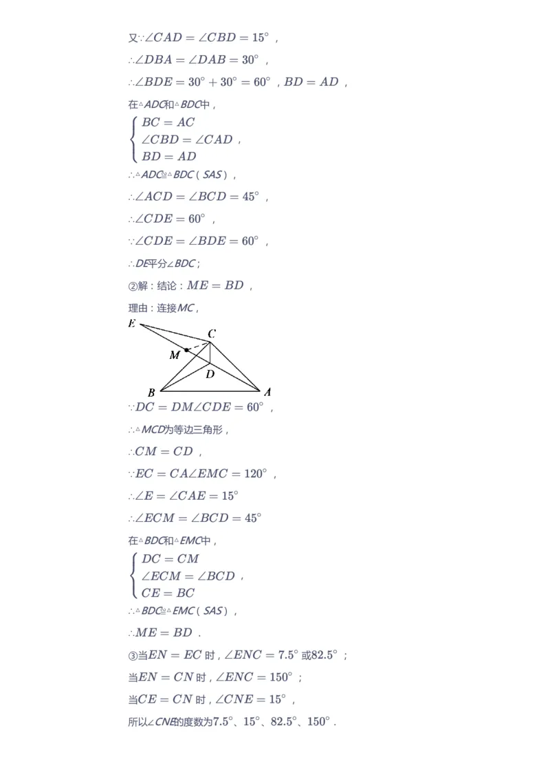 课本+自我巩固+课堂落实（答案）2_《爱学习》小学初中数学和奥数资料_高斯数学爱学习课件_6人教初中能力强化_初二高斯数学能力强化_初二数学能力强化_秋数学8阶能力强化