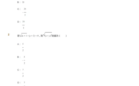 课本+自我巩固+课堂落实_《爱学习》小学初中数学和奥数资料_高斯数学爱学习课件_5人教初中能力提高_初二高斯数学能力提高_初二高斯数学_春数学8阶能力提高