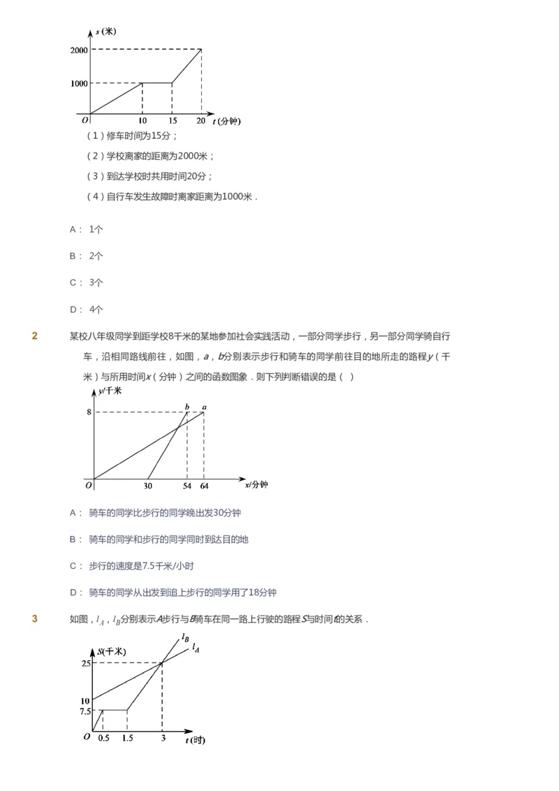 课本+自我巩固+课堂落实_《爱学习》小学初中数学和奥数资料_高斯数学爱学习课件_5人教初中能力提高_初二高斯数学能力提高_初二高斯数学_春数学8阶能力提高