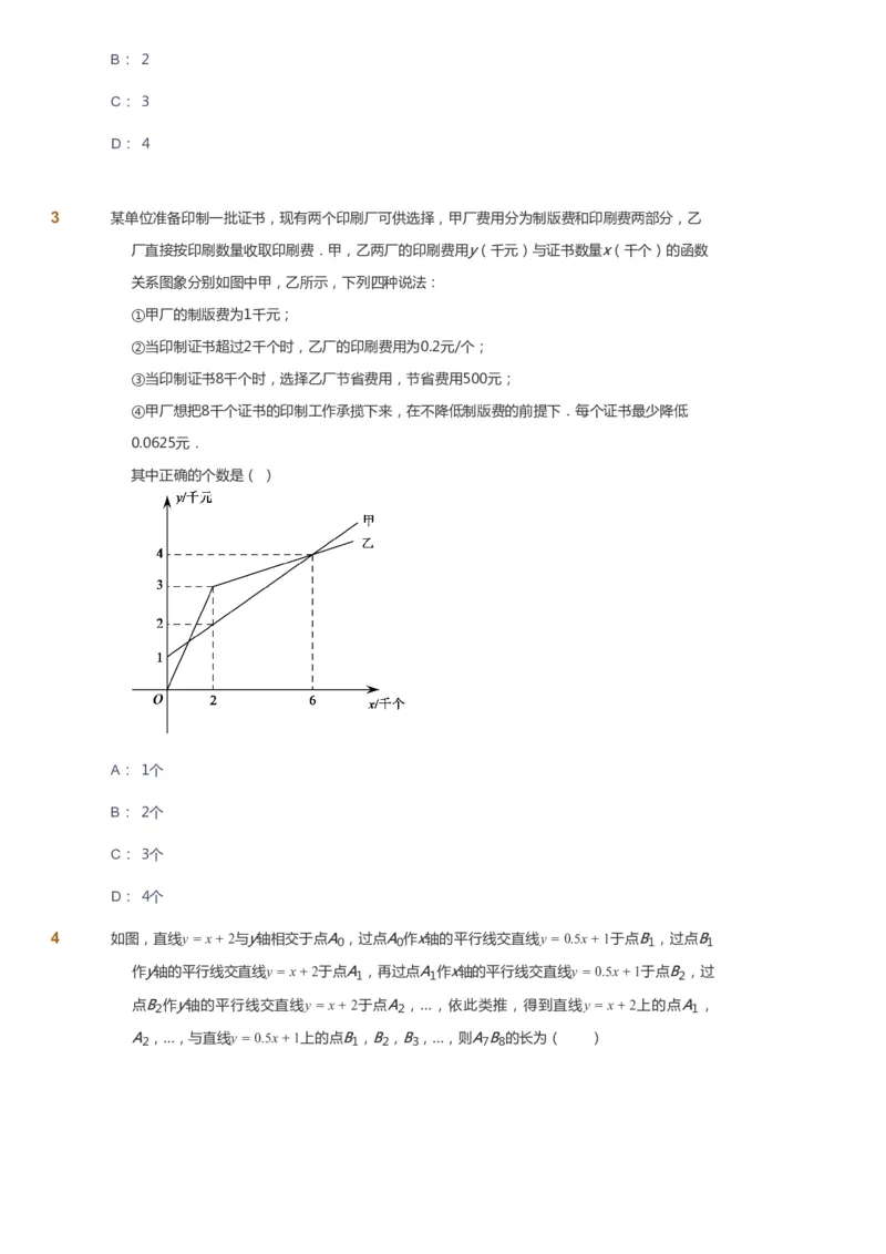 课本+自我巩固+课堂落实_《爱学习》小学初中数学和奥数资料_高斯数学爱学习课件_5人教初中能力提高_初二高斯数学能力提高_初二高斯数学_春数学8阶能力提高