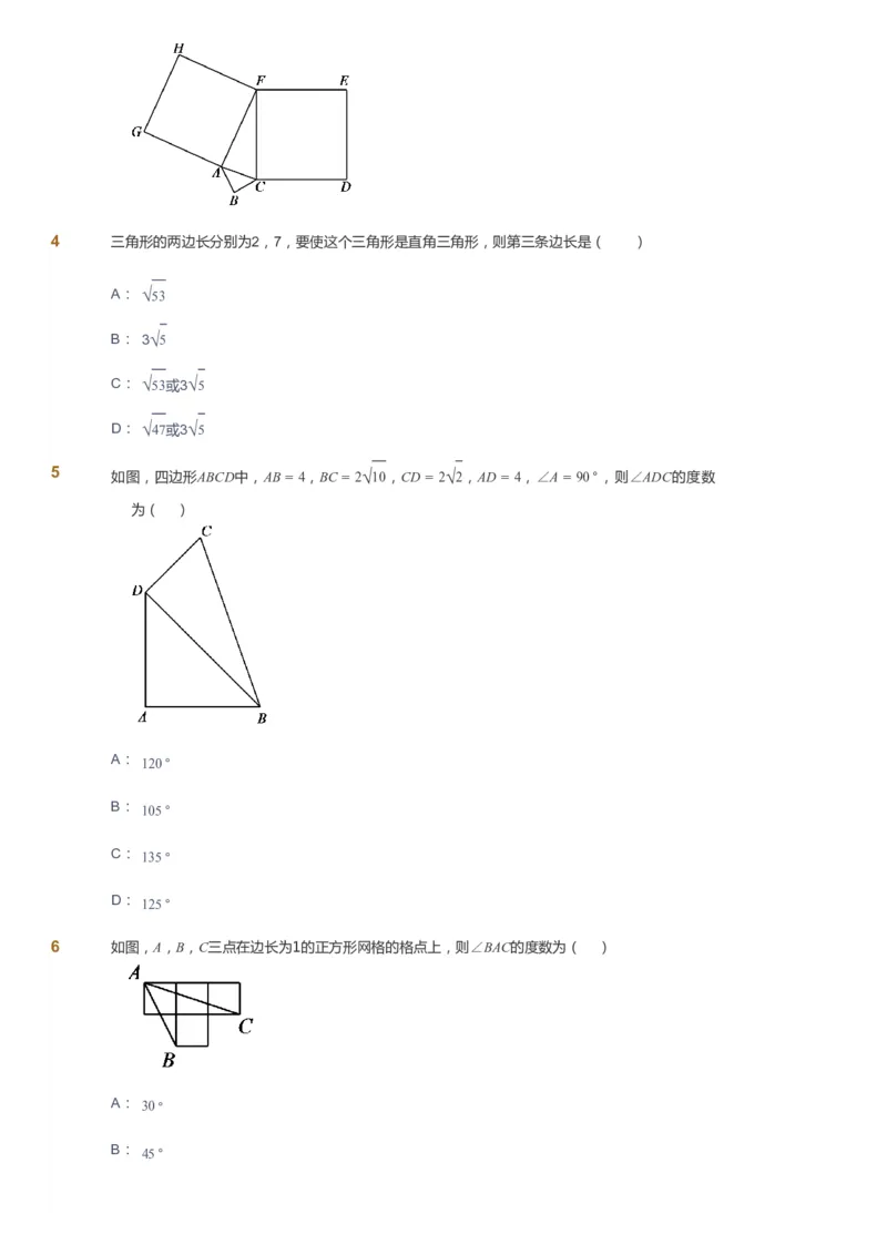 课本+自我巩固+课堂落实_《爱学习》小学初中数学和奥数资料_高斯数学爱学习课件_5人教初中能力提高_初二高斯数学能力提高_初二高斯数学_春数学8阶能力提高
