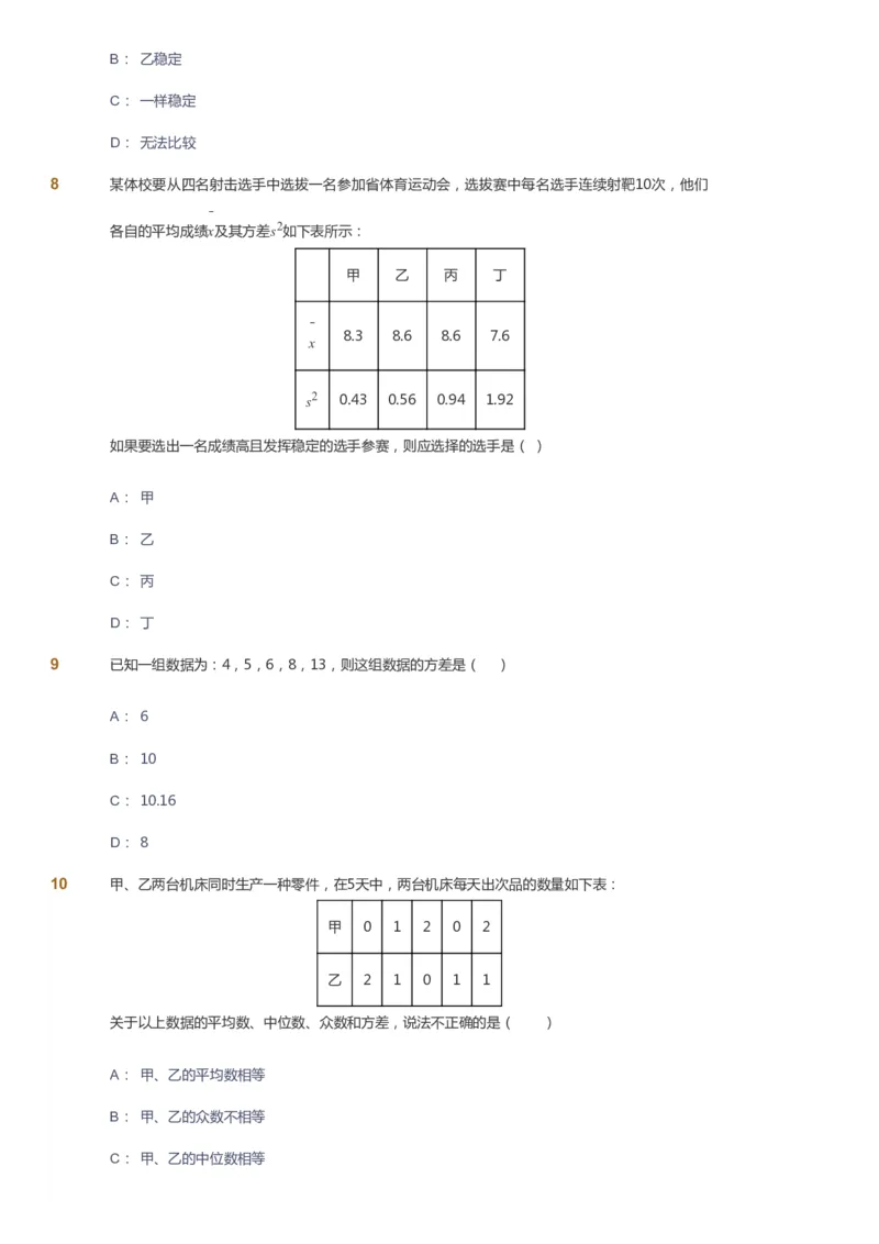 课本+自我巩固+课堂落实_《爱学习》小学初中数学和奥数资料_高斯数学爱学习课件_5人教初中能力提高_初二高斯数学能力提高_初二高斯数学_春数学8阶能力提高