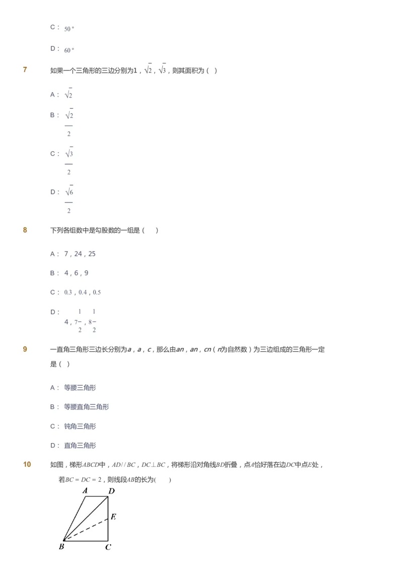 课本+自我巩固+课堂落实_《爱学习》小学初中数学和奥数资料_高斯数学爱学习课件_5人教初中能力提高_初二高斯数学能力提高_初二高斯数学_春数学8阶能力提高