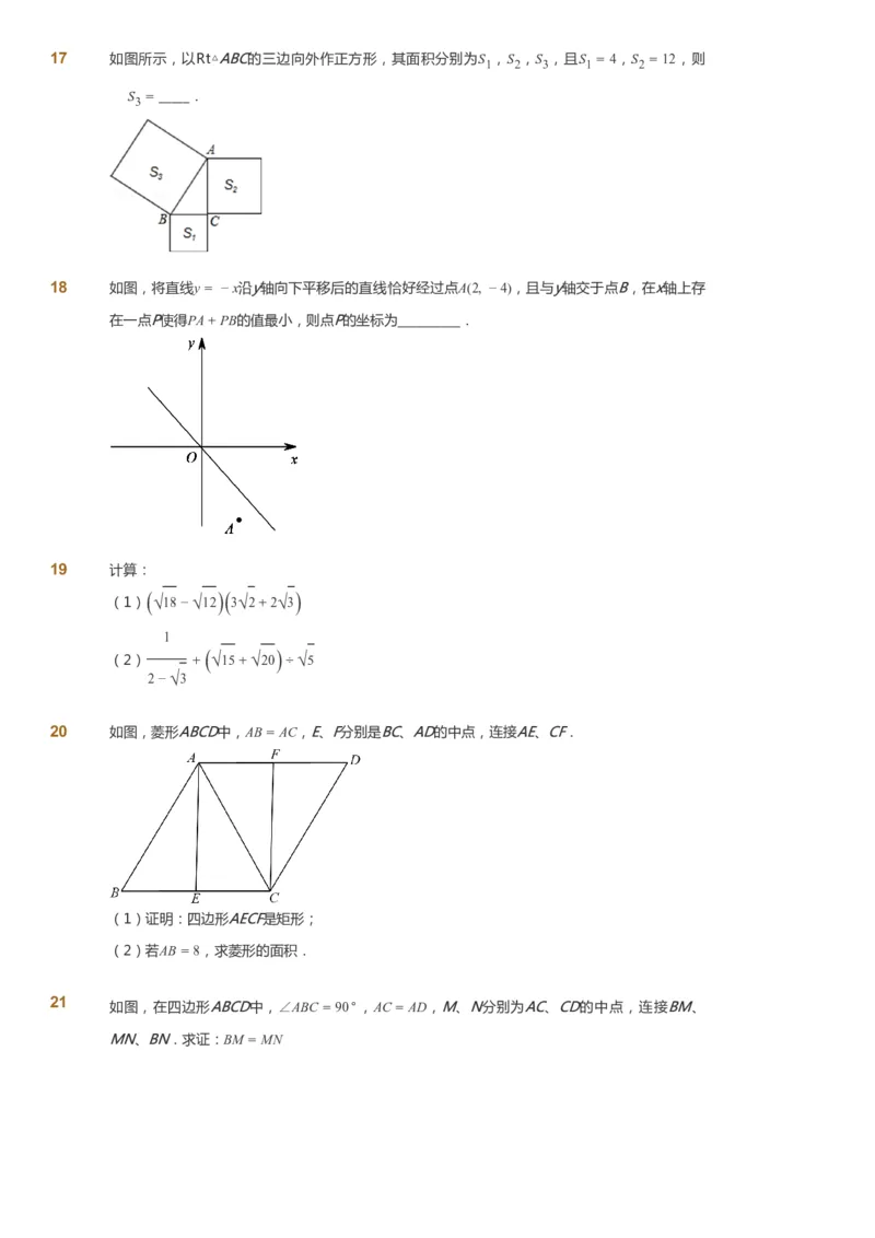 课本+自我巩固+课堂落实_《爱学习》小学初中数学和奥数资料_高斯数学爱学习课件_5人教初中能力提高_初二高斯数学能力提高_初二高斯数学_春数学8阶能力提高