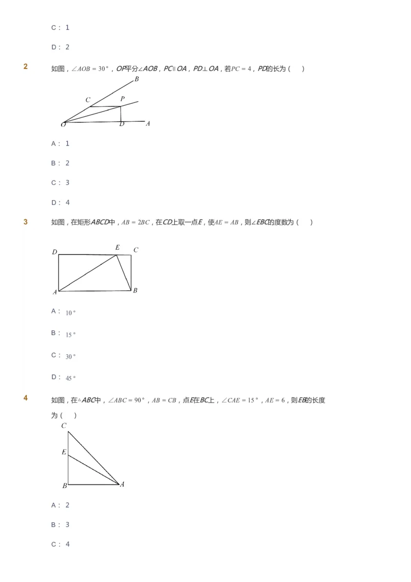 课本+自我巩固+课堂落实_《爱学习》小学初中数学和奥数资料_高斯数学爱学习课件_5人教初中能力提高_初二高斯数学能力提高_初二高斯数学_春数学8阶能力提高