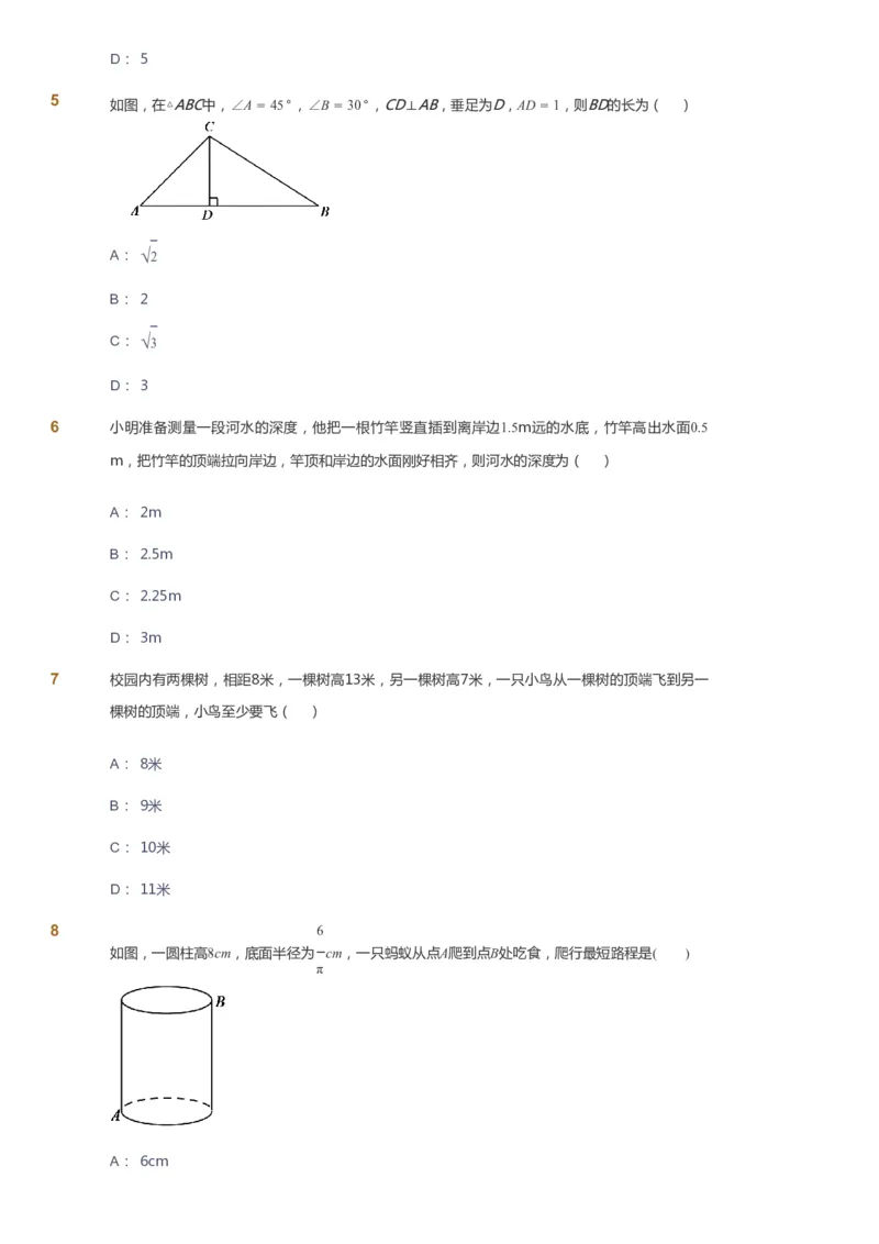 课本+自我巩固+课堂落实_《爱学习》小学初中数学和奥数资料_高斯数学爱学习课件_5人教初中能力提高_初二高斯数学能力提高_初二高斯数学_春数学8阶能力提高