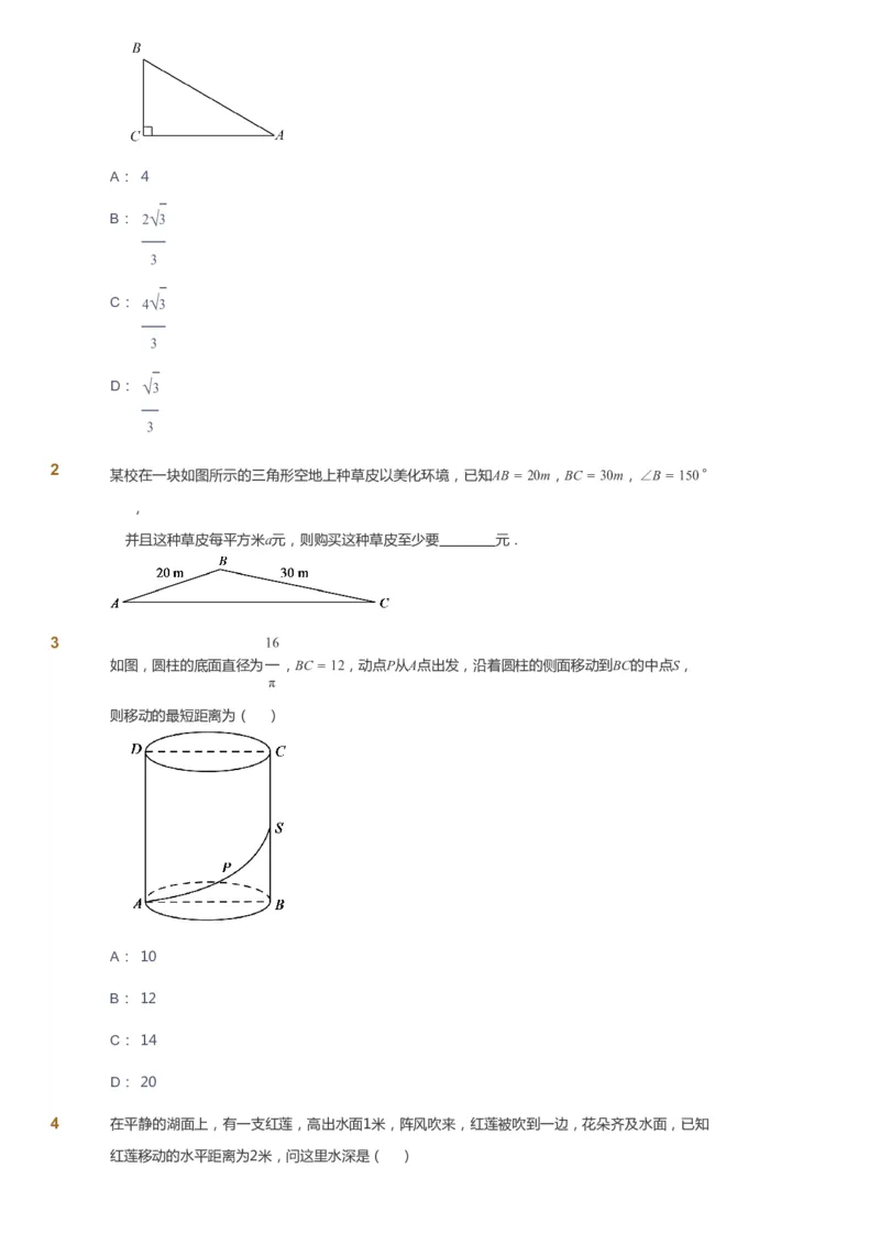 课本+自我巩固+课堂落实_《爱学习》小学初中数学和奥数资料_高斯数学爱学习课件_5人教初中能力提高_初二高斯数学能力提高_初二高斯数学_春数学8阶能力提高