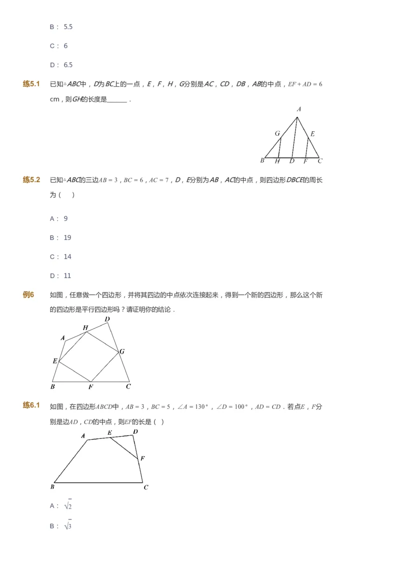 课本+自我巩固+课堂落实_《爱学习》小学初中数学和奥数资料_高斯数学爱学习课件_5人教初中能力提高_初二高斯数学能力提高_初二高斯数学_春数学8阶能力提高