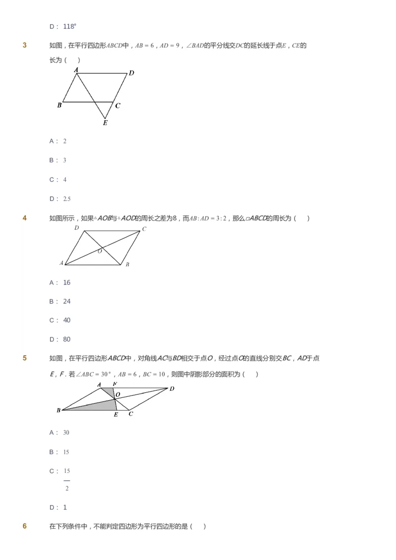 课本+自我巩固+课堂落实_《爱学习》小学初中数学和奥数资料_高斯数学爱学习课件_5人教初中能力提高_初二高斯数学能力提高_初二高斯数学_春数学8阶能力提高