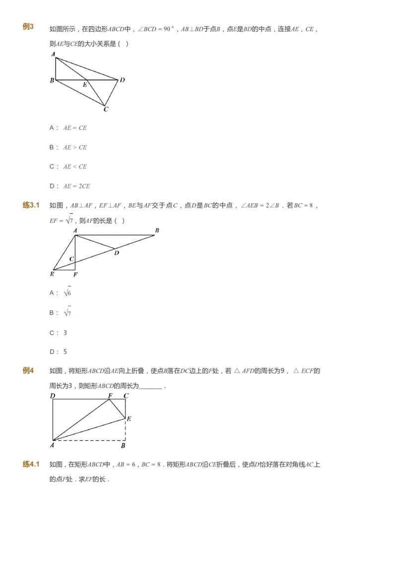 课本+自我巩固+课堂落实_《爱学习》小学初中数学和奥数资料_高斯数学爱学习课件_5人教初中能力提高_初二高斯数学能力提高_初二高斯数学_春数学8阶能力提高