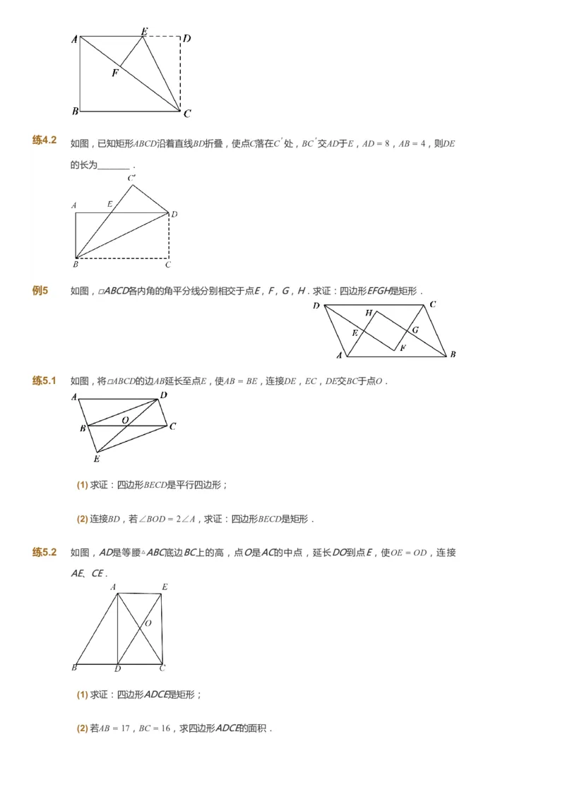 课本+自我巩固+课堂落实_《爱学习》小学初中数学和奥数资料_高斯数学爱学习课件_5人教初中能力提高_初二高斯数学能力提高_初二高斯数学_春数学8阶能力提高