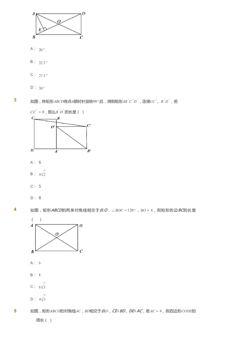课本+自我巩固+课堂落实_《爱学习》小学初中数学和奥数资料_高斯数学爱学习课件_5人教初中能力提高_初二高斯数学能力提高_初二高斯数学_春数学8阶能力提高