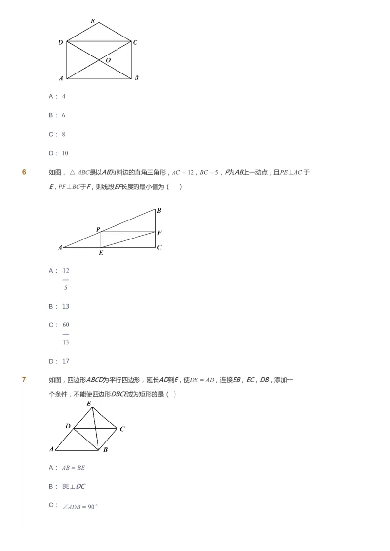 课本+自我巩固+课堂落实_《爱学习》小学初中数学和奥数资料_高斯数学爱学习课件_5人教初中能力提高_初二高斯数学能力提高_初二高斯数学_春数学8阶能力提高
