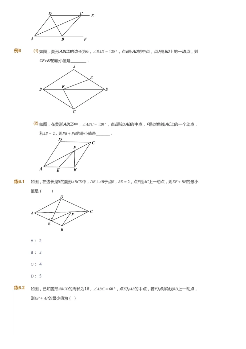课本+自我巩固+课堂落实_《爱学习》小学初中数学和奥数资料_高斯数学爱学习课件_5人教初中能力提高_初二高斯数学能力提高_初二高斯数学_春数学8阶能力提高