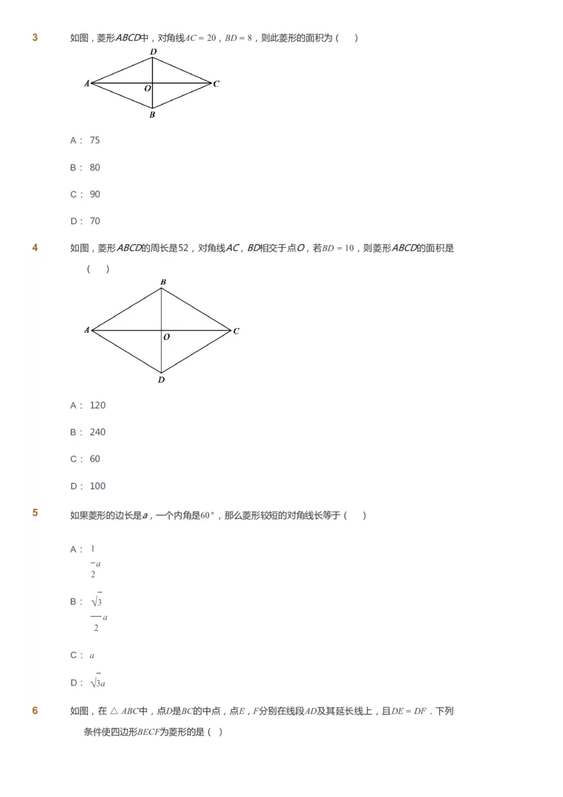 课本+自我巩固+课堂落实_《爱学习》小学初中数学和奥数资料_高斯数学爱学习课件_5人教初中能力提高_初二高斯数学能力提高_初二高斯数学_春数学8阶能力提高