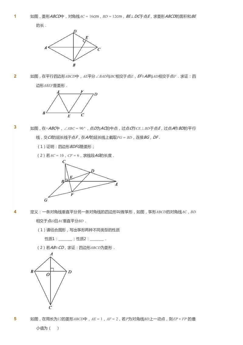 课本+自我巩固+课堂落实_《爱学习》小学初中数学和奥数资料_高斯数学爱学习课件_5人教初中能力提高_初二高斯数学能力提高_初二高斯数学_春数学8阶能力提高