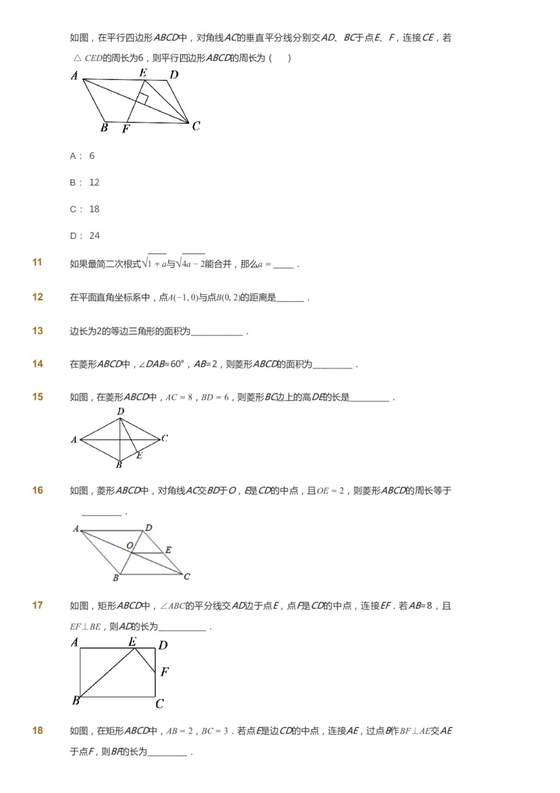 课本+自我巩固+课堂落实_《爱学习》小学初中数学和奥数资料_高斯数学爱学习课件_5人教初中能力提高_初二高斯数学能力提高_初二高斯数学_春数学8阶能力提高