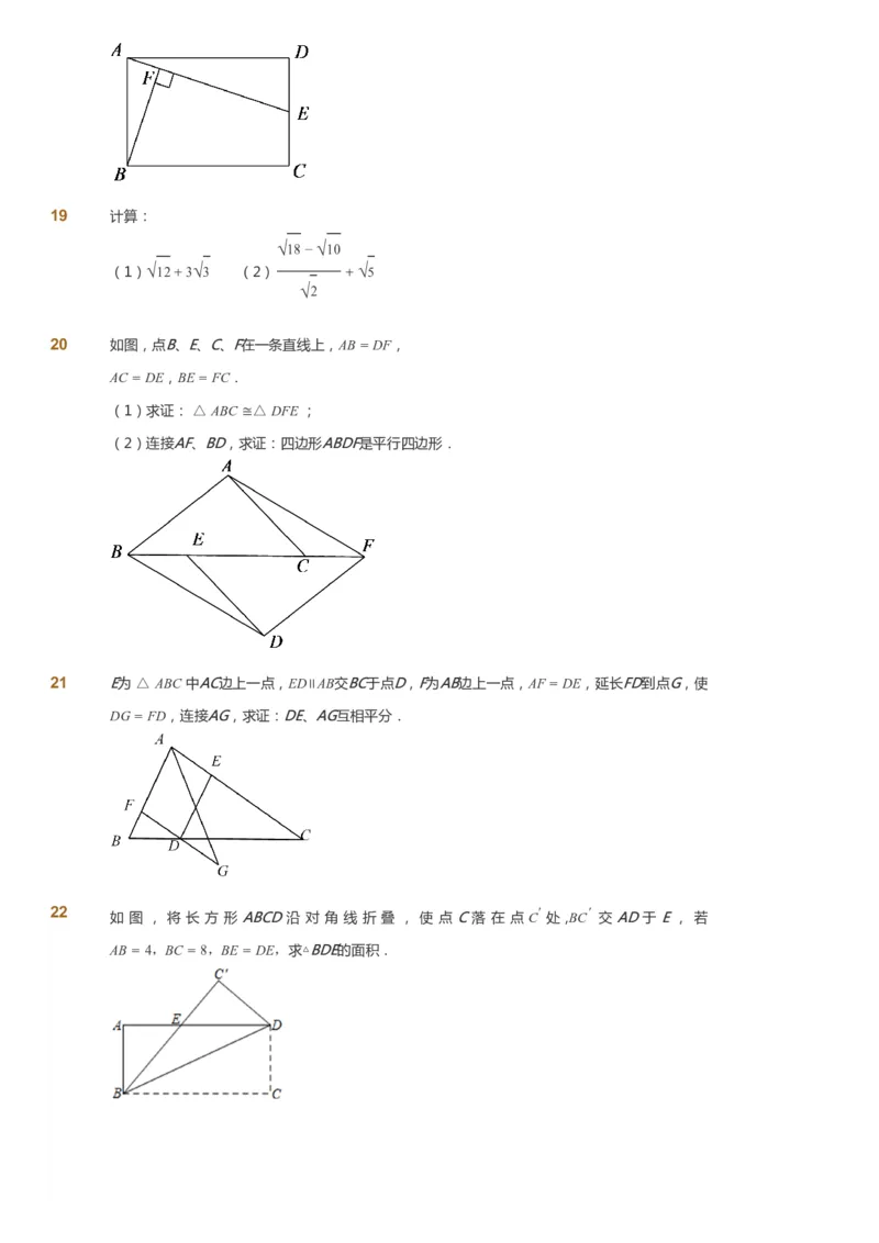课本+自我巩固+课堂落实_《爱学习》小学初中数学和奥数资料_高斯数学爱学习课件_5人教初中能力提高_初二高斯数学能力提高_初二高斯数学_春数学8阶能力提高