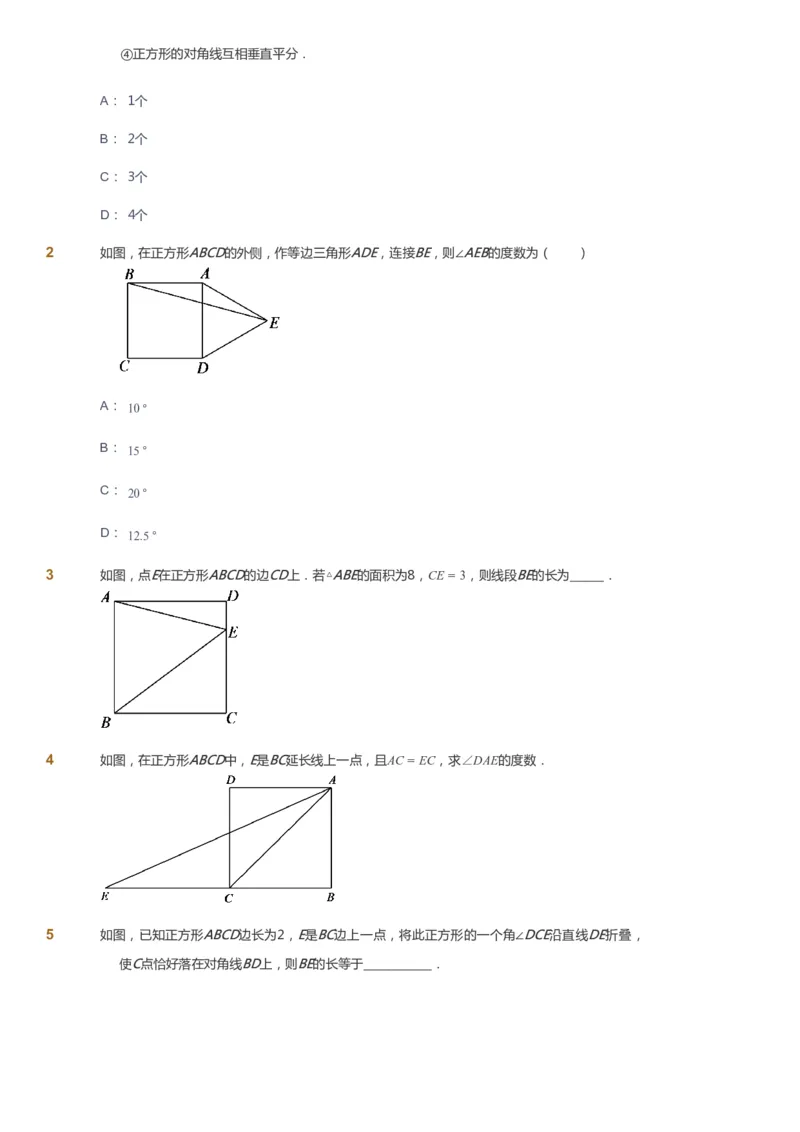 课本+自我巩固+课堂落实_《爱学习》小学初中数学和奥数资料_高斯数学爱学习课件_5人教初中能力提高_初二高斯数学能力提高_初二高斯数学_春数学8阶能力提高
