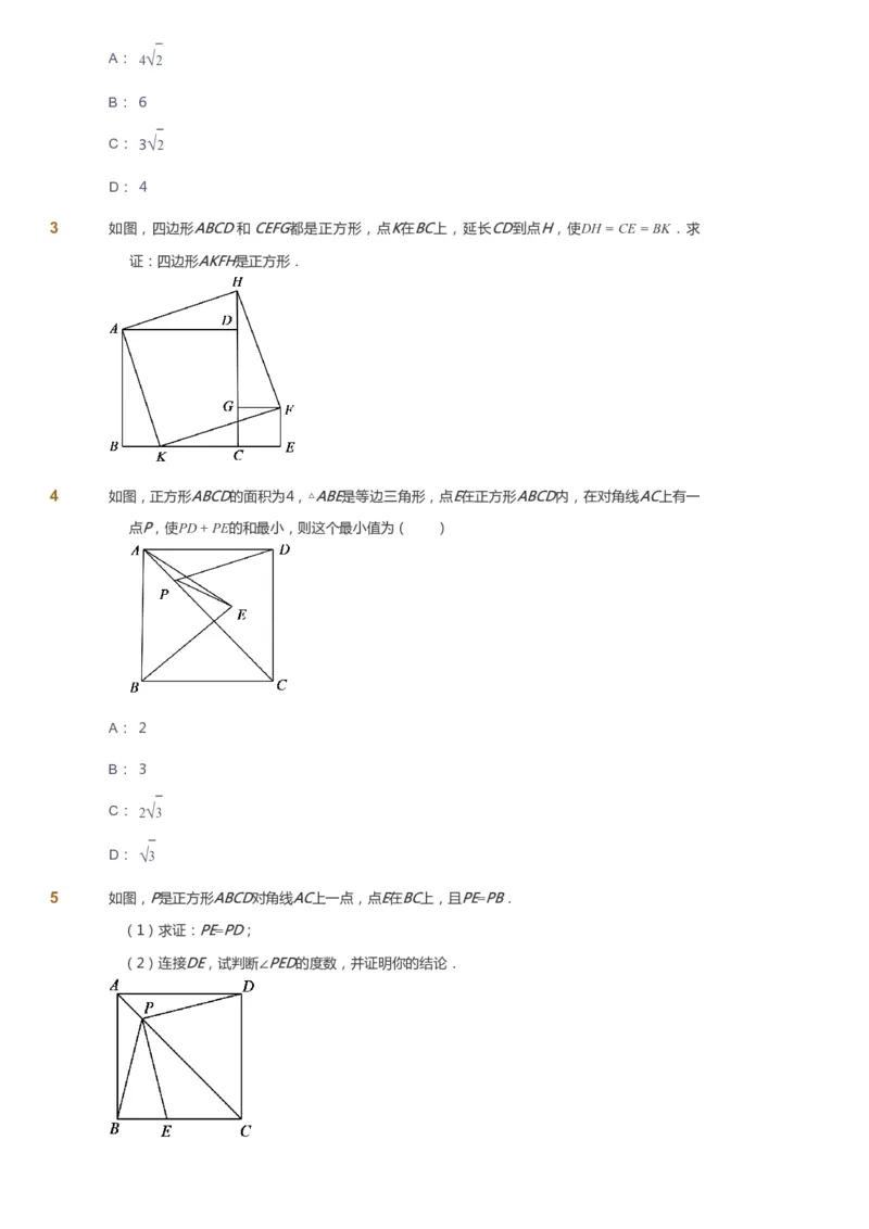 课本+自我巩固+课堂落实_《爱学习》小学初中数学和奥数资料_高斯数学爱学习课件_5人教初中能力提高_初二高斯数学能力提高_初二高斯数学_春数学8阶能力提高