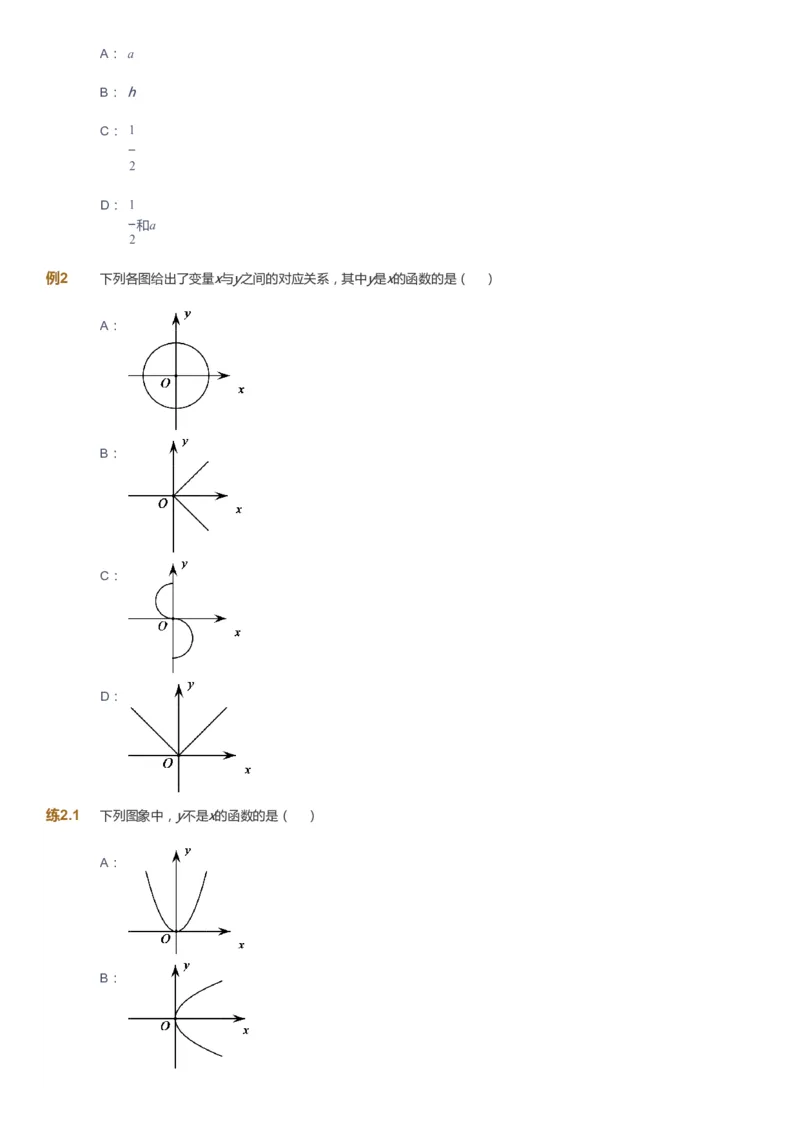 课本+自我巩固+课堂落实_《爱学习》小学初中数学和奥数资料_高斯数学爱学习课件_5人教初中能力提高_初二高斯数学能力提高_初二高斯数学_春数学8阶能力提高