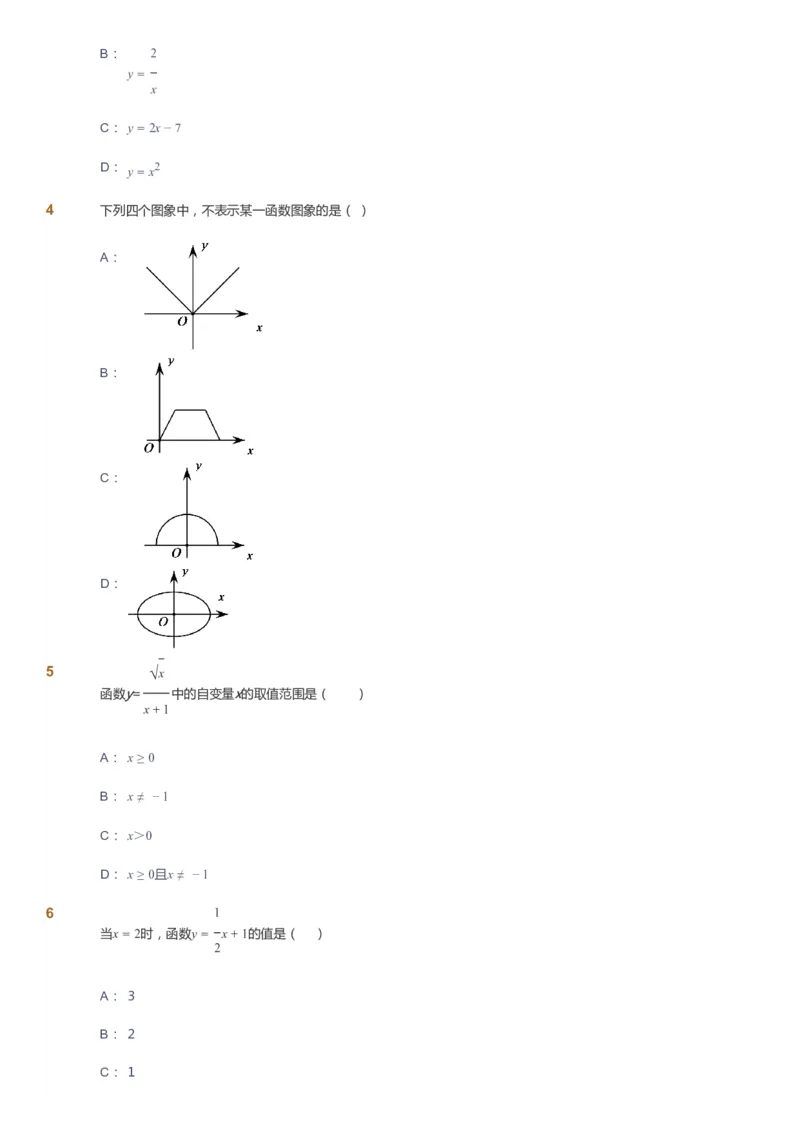 课本+自我巩固+课堂落实_《爱学习》小学初中数学和奥数资料_高斯数学爱学习课件_5人教初中能力提高_初二高斯数学能力提高_初二高斯数学_春数学8阶能力提高