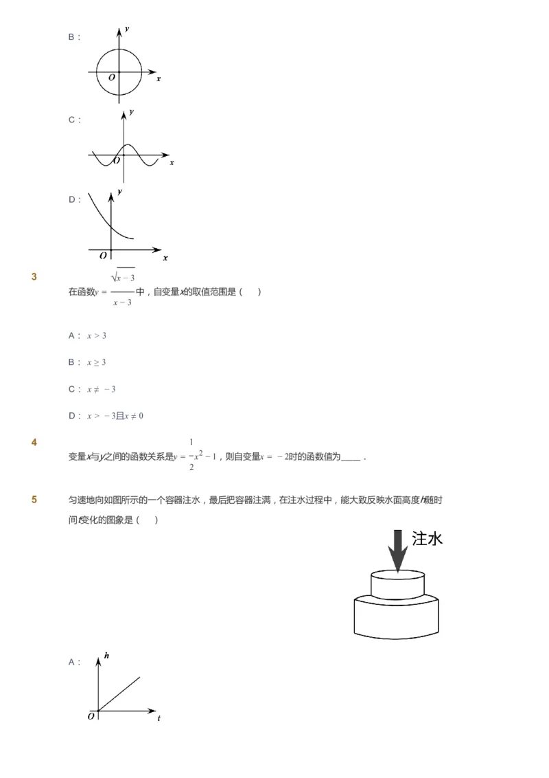 课本+自我巩固+课堂落实_《爱学习》小学初中数学和奥数资料_高斯数学爱学习课件_5人教初中能力提高_初二高斯数学能力提高_初二高斯数学_春数学8阶能力提高