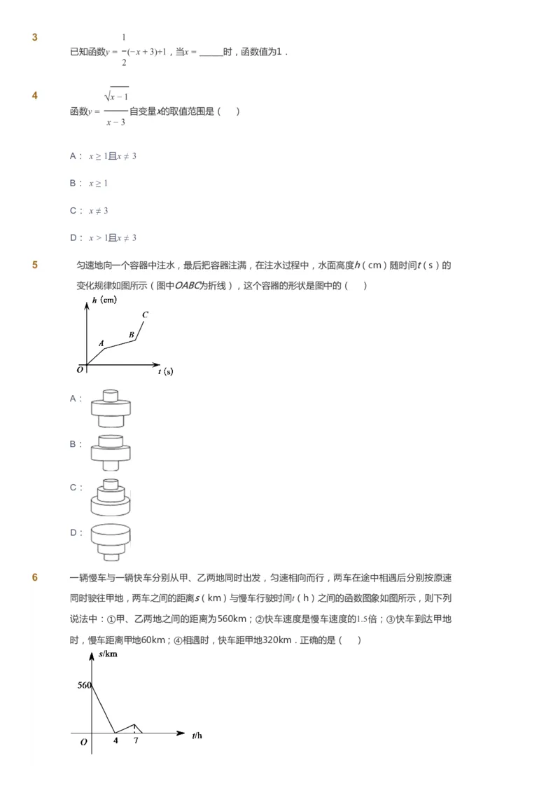 课本+自我巩固+课堂落实_《爱学习》小学初中数学和奥数资料_高斯数学爱学习课件_5人教初中能力提高_初二高斯数学能力提高_初二高斯数学_春数学8阶能力提高