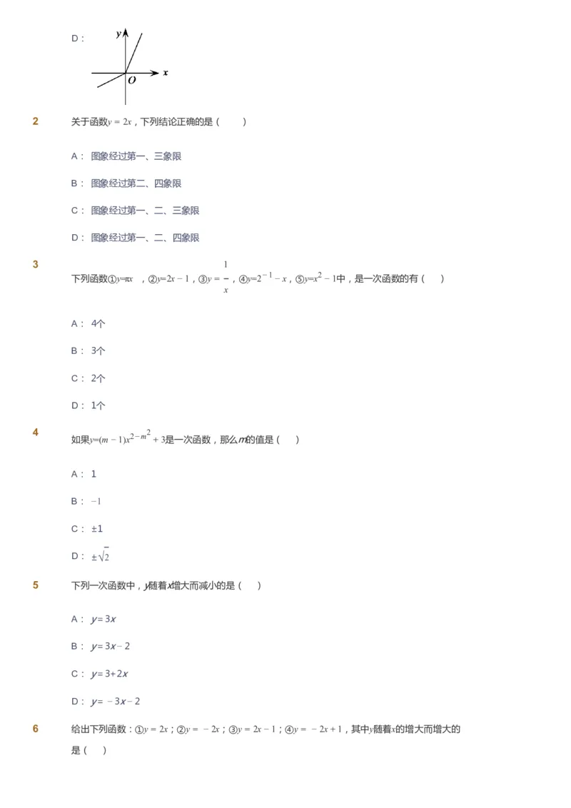 课本+自我巩固+课堂落实_《爱学习》小学初中数学和奥数资料_高斯数学爱学习课件_5人教初中能力提高_初二高斯数学能力提高_初二高斯数学_春数学8阶能力提高