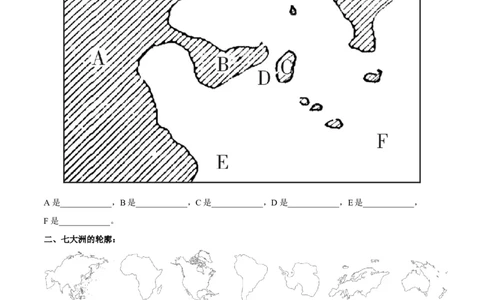 专题04世界海陆分布-备战2024年中考地理识图速记手册与变式演练（全国通用）（原卷版）_02中考总复习（2026版更新中）_09-地理-中考总复习_2024年中考复习资料_专项复习资料