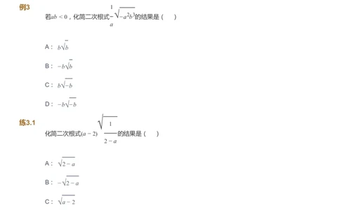 课本+自我巩固+课堂落实_《爱学习》小学初中数学和奥数资料_高斯数学爱学习课件_6人教初中能力强化_初二高斯数学能力强化_初二数学能力强化_春数学8阶能力强化