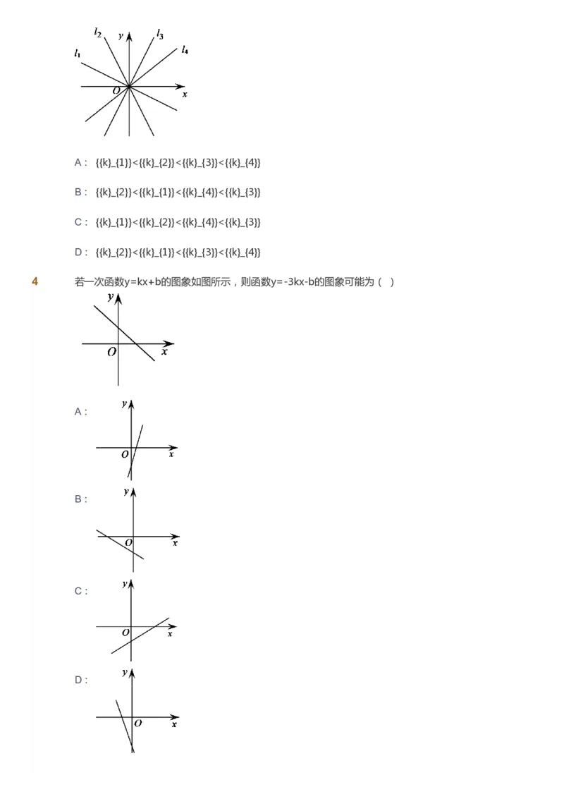 课本+自我巩固+课堂落实_《爱学习》小学初中数学和奥数资料_高斯数学爱学习课件_6人教初中能力强化_初二高斯数学能力强化_初二数学能力强化_春数学8阶能力强化
