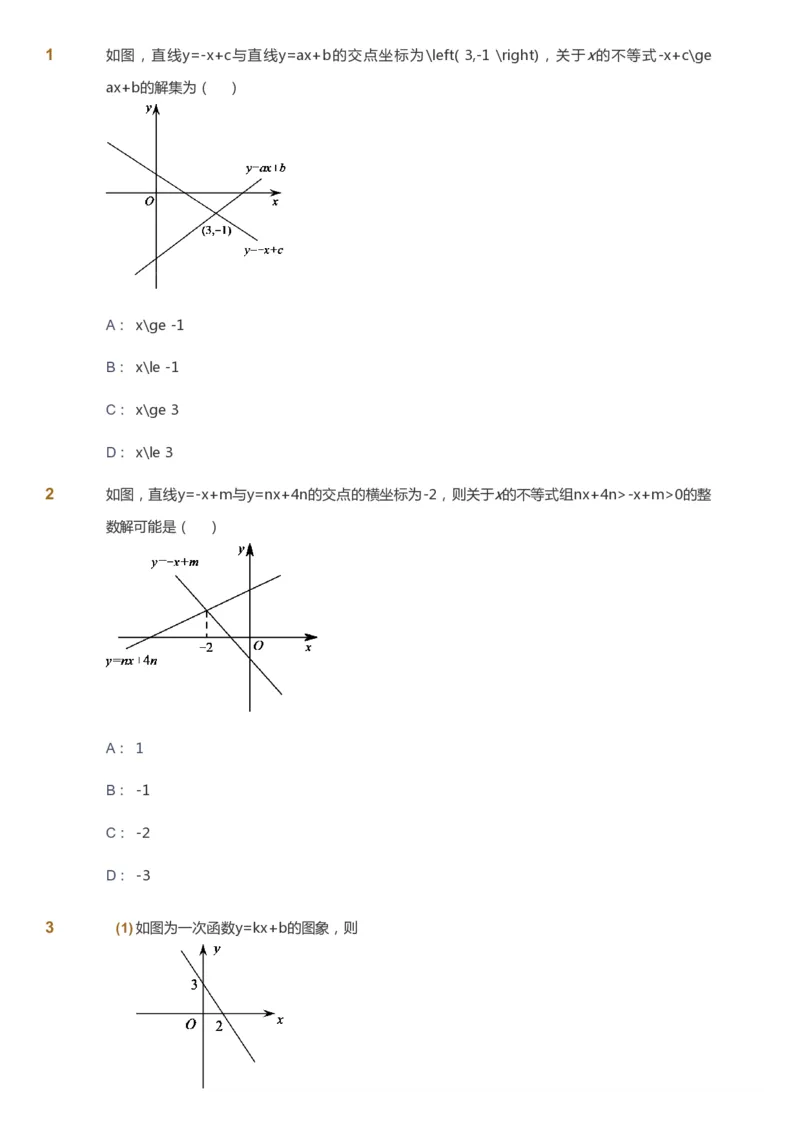 课本+自我巩固+课堂落实_《爱学习》小学初中数学和奥数资料_高斯数学爱学习课件_6人教初中能力强化_初二高斯数学能力强化_初二数学能力强化_春数学8阶能力强化