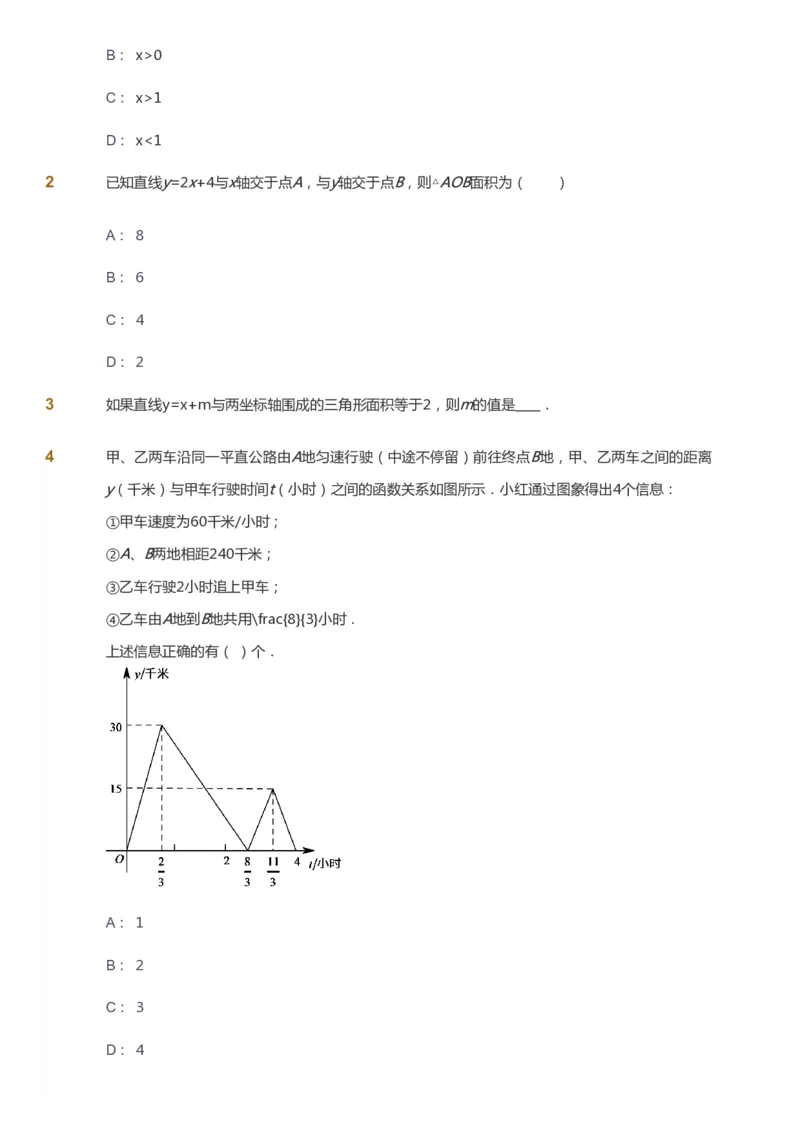 课本+自我巩固+课堂落实_《爱学习》小学初中数学和奥数资料_高斯数学爱学习课件_6人教初中能力强化_初二高斯数学能力强化_初二数学能力强化_春数学8阶能力强化